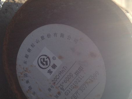 东澳镇20CrMnTi合金结构钢