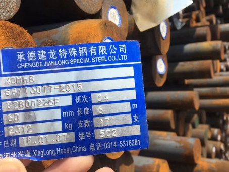 东澳镇40MnB合金结构钢