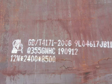 东澳镇Q345NS耐酸钢板